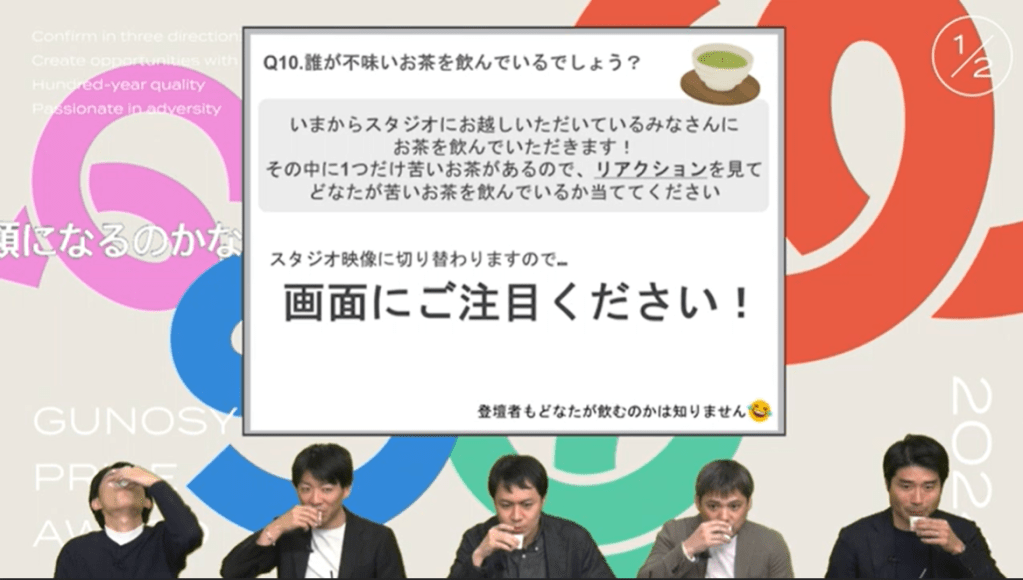 株式会社Gunosy
Gunosy
締め会
Gunosy2024年
Gunosy2024年上期締め会