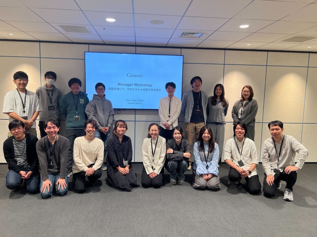 Gunosy　ワークショップ　集合写真