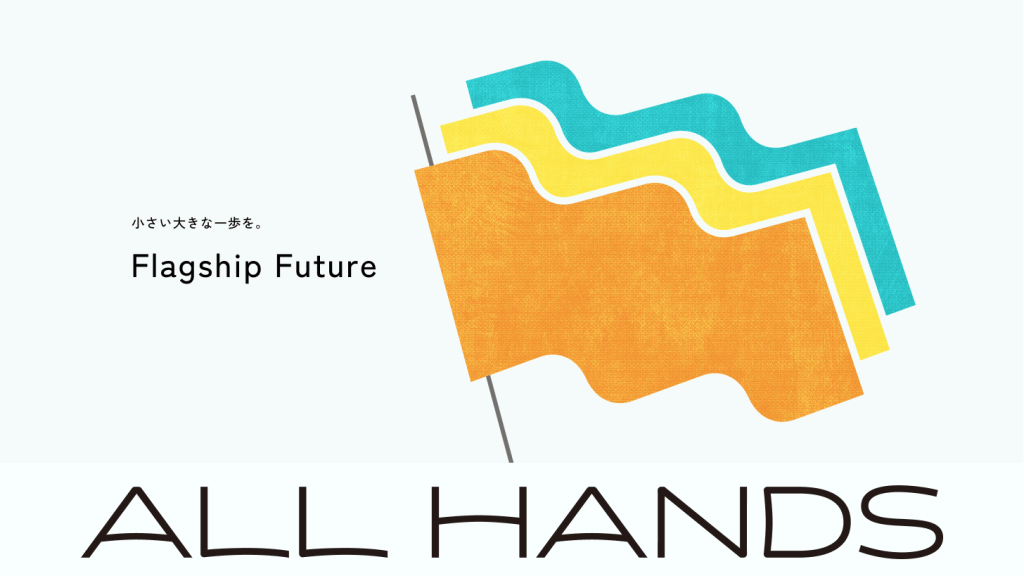 株式会社Gunosy　ALLHANDS